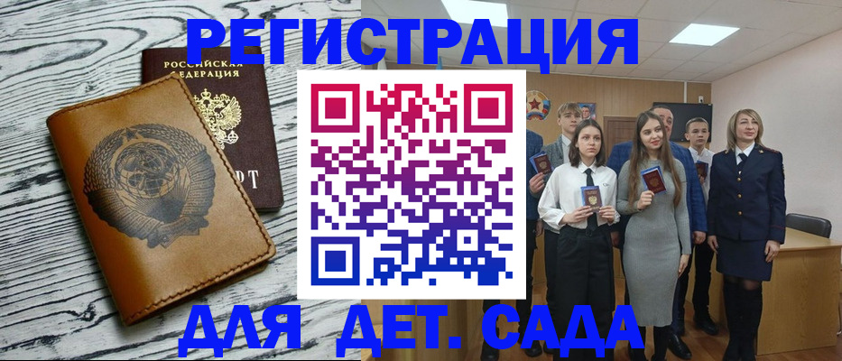 прописка штамп в Энгельсе