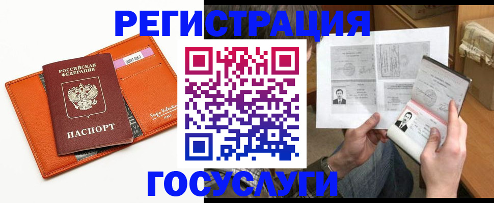 прописка от собственника в Энгельсе