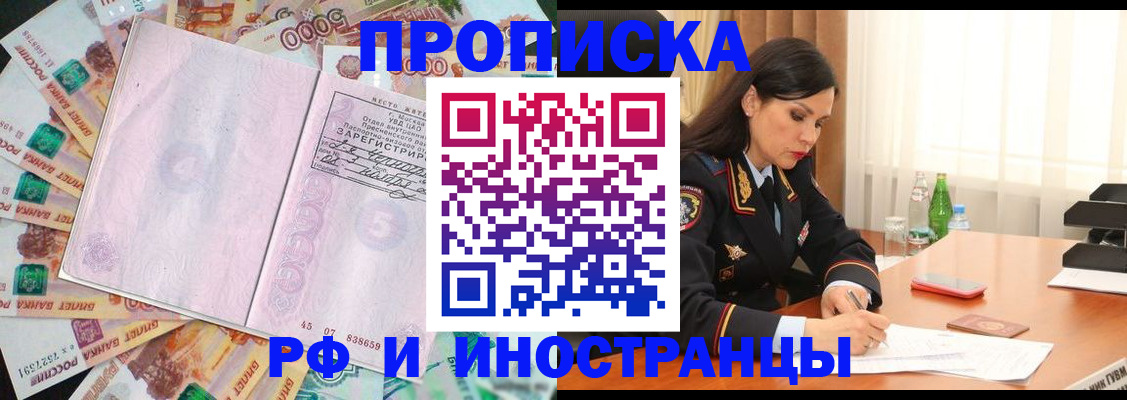 временная регистрация собственник в Энгельсе